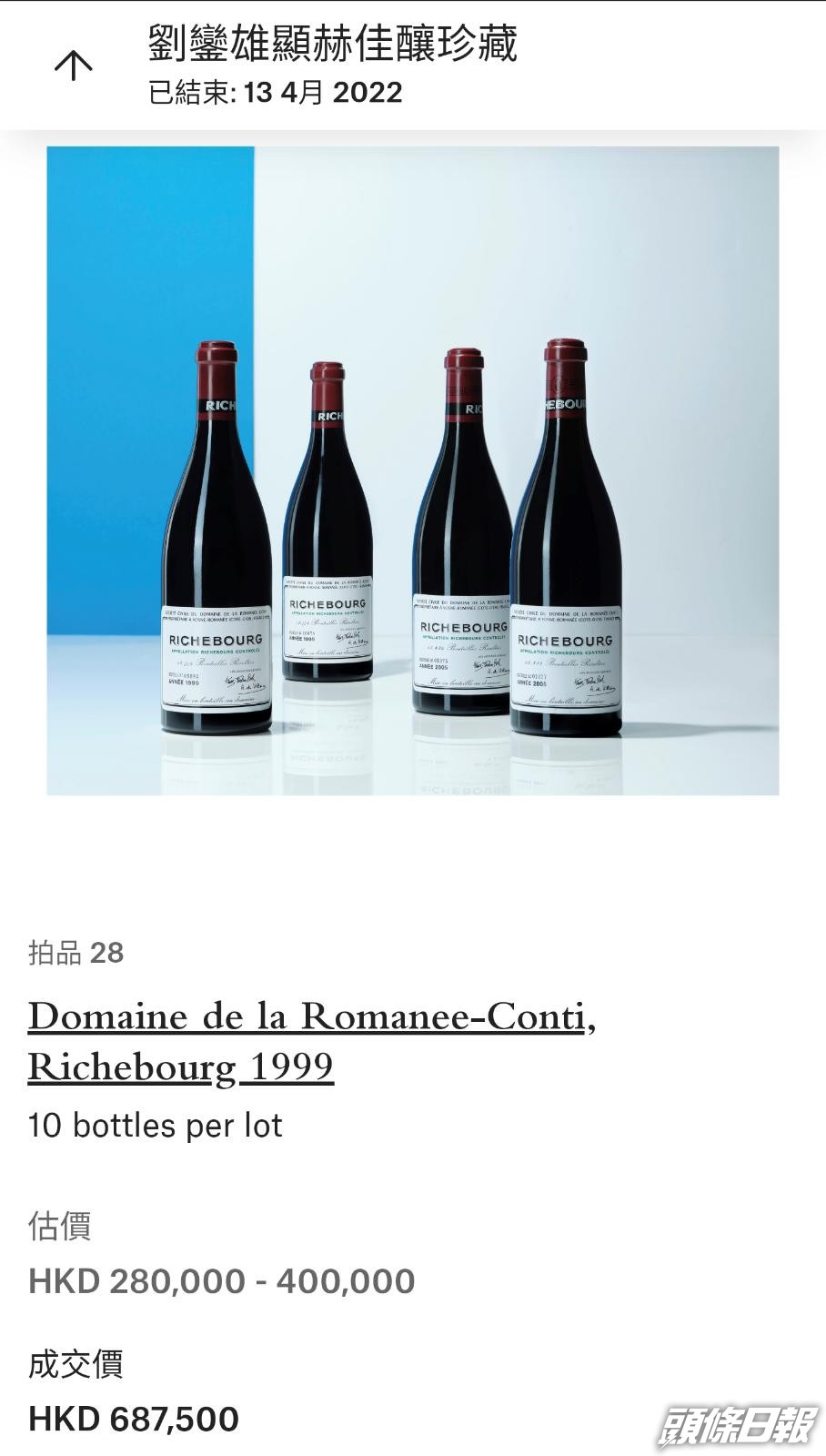 此一款就以約68萬元成交,全部皆高出估價。